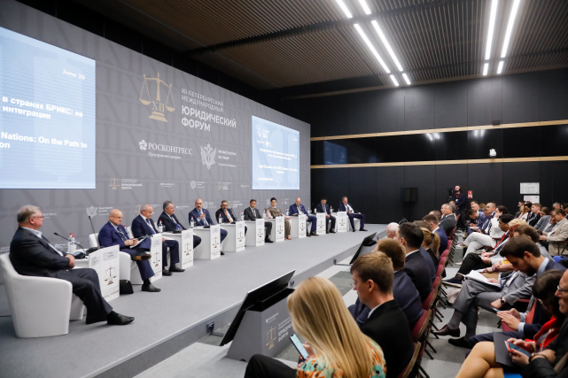 В ходе ПМЮФ-2024 рассмотрели перспективы развития юридического образования в странах БРИКС