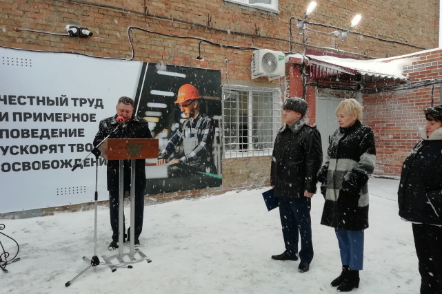 В Челябинске открыт новый участок исправительного центра В Челябинске открыт новый участок исправительного центра