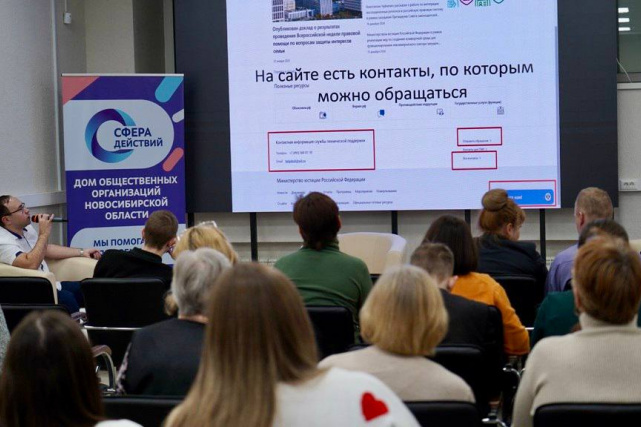 Главное управление Минюста России по Новосибирской области продолжает активно взаимодействовать с некоммерческим сектором региона