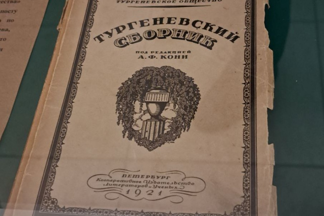 В Главном управлении Минюста России по Санкт-Петербургу и Ленинградской области открылась выставка, посвященная 180-летию со дня рождения А.Ф. Кони. 