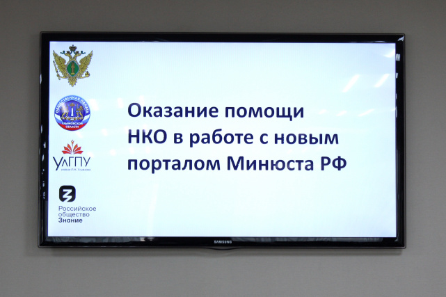 Заключено Соглашение о взаимодействии и сотрудничестве между Управлением Минюста России по Ульяновской области и Общественной палатой региона