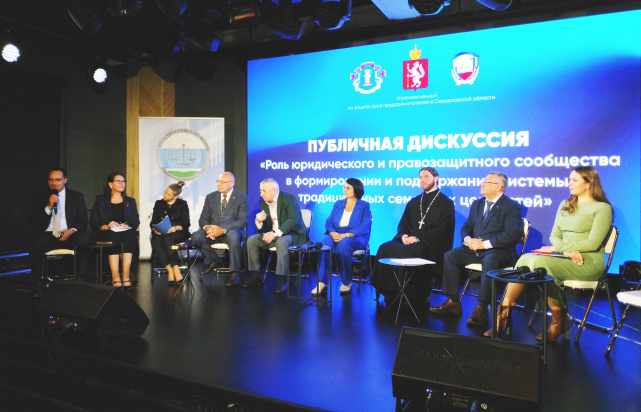 XVI Всероссийский форум «Юридическая неделя на Урале» XVI Всероссийский форум «Юридическая неделя на Урале»