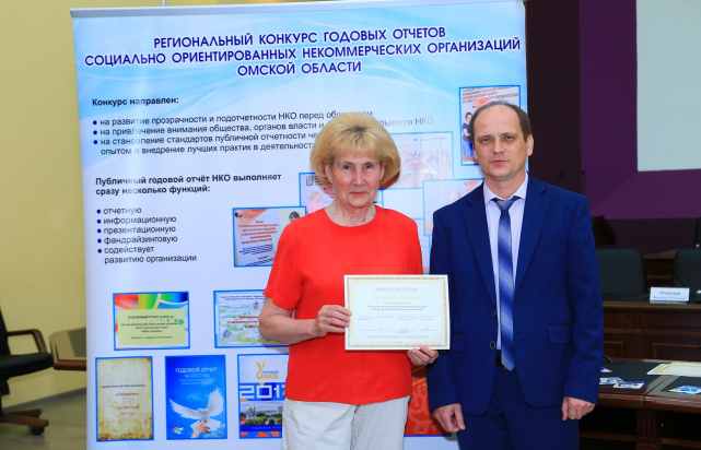12-й регионального конкурса публичных годовых отчетов социально ориентированных некоммерческих организаций Омской области 12-й регионального конкурса публичных годовых отчетов социально ориентированных некоммерческих организаций Омской области
