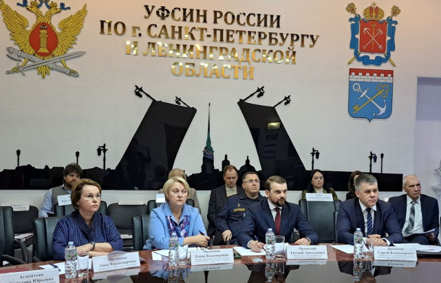 Заседание Координационного совета при Главном управлении Минюста России по Санкт-Петербургу и Ленинградской области.