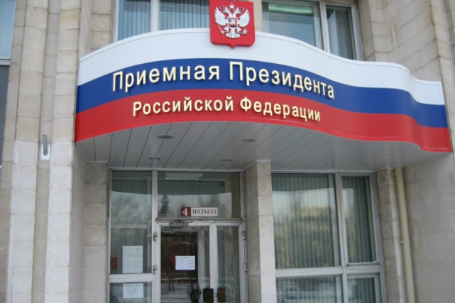 priemnaya1.jpg priemnaya1.jpg