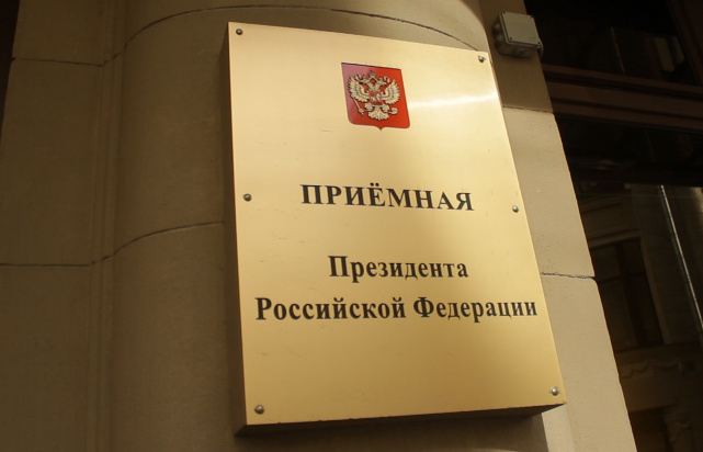 Начальник Управления Минюста России по Челябинской области Андрей Потапов провёл личный приём граждан в приёмной Президента Российской Федерации Начальник Управления Минюста России по Челябинской области Андрей Потапов провёл личный приём граждан в приёмной Президента Российской Федерации