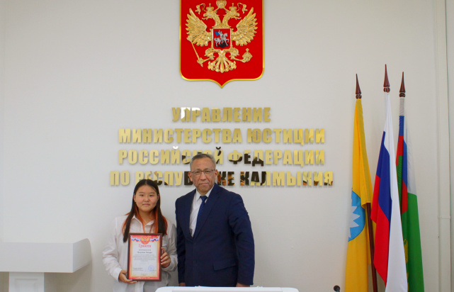 Награждение авторов работ, представленных на конкурс детского рисунка «Я и мои права», Республика Калмыкия 