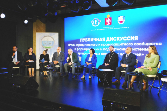 XVI Всероссийский форум «Юридическая неделя на Урале» XVI Всероссийский форум «Юридическая неделя на Урале»