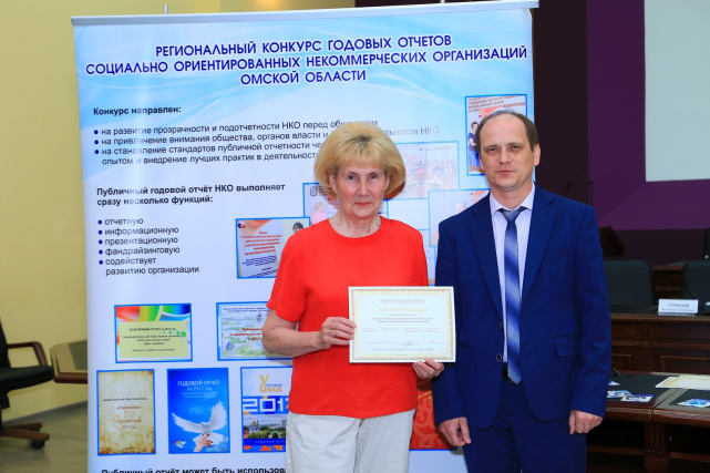 12-й регионального конкурса публичных годовых отчетов социально ориентированных некоммерческих организаций Омской области 12-й регионального конкурса публичных годовых отчетов социально ориентированных некоммерческих организаций Омской области