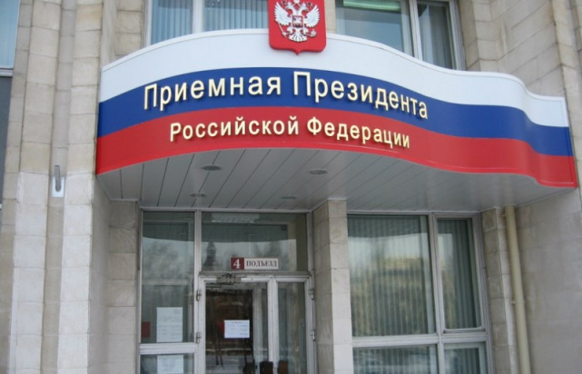 priemnaya1.jpg priemnaya1.jpg
