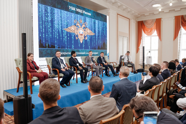 Международная конференция по противодействию преступлениям, совершаемым с использованием информационно-коммуникационных технологий Международная конференция по противодействию преступлениям, совершаемым с использованием информационно-коммуникационных технологий