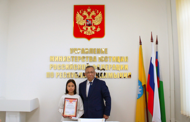 Награждение авторов работ, представленных на конкурс детского рисунка «Я и мои права», Республика Калмыкия 