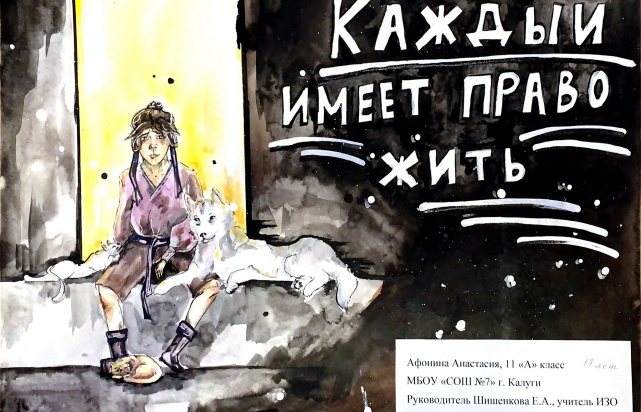 Работы победителей конкурса детских рисунков, Калужская область