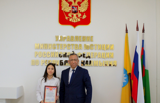 Награждение авторов работ, представленных на конкурс детского рисунка «Я и мои права», Республика Калмыкия 