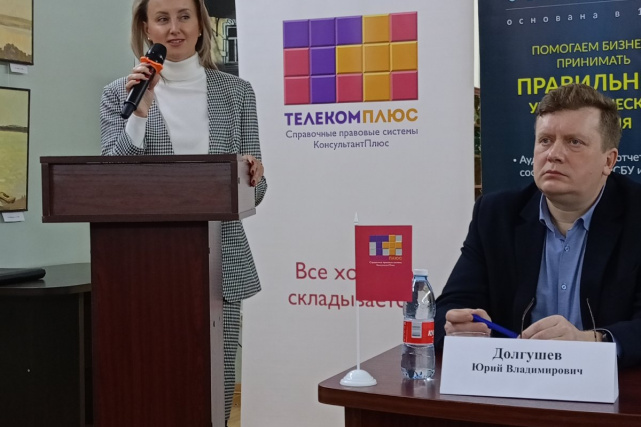 В Перми состоялся форум правосудия «Пермский период»