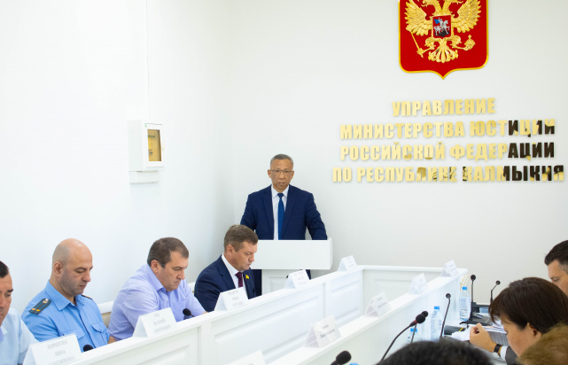 Итоговое совещание Управления Минюста России по Республике Калмыкия за 1 полугодие 2024 года, Элиста