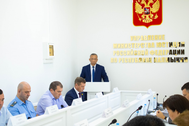 Итоговое совещание Управления Минюста России по Республике Калмыкия за 1 полугодие 2024 года, Элиста