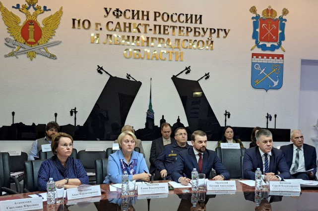 Заседание Координационного совета при Главном управлении Минюста России по Санкт-Петербургу и Ленинградской области.