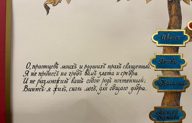 XXXVIII Державинские чтения XXXVIII Державинские чтения