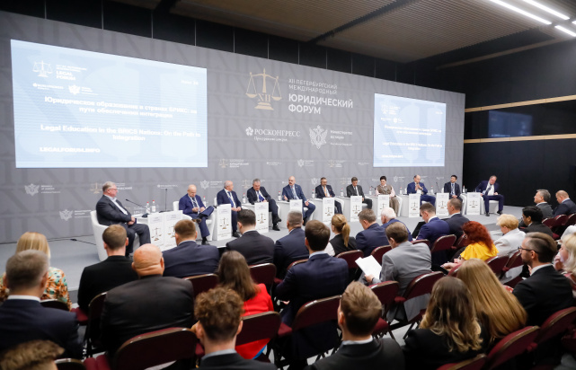 В ходе ПМЮФ-2024 рассмотрели перспективы развития юридического образования в странах БРИКС