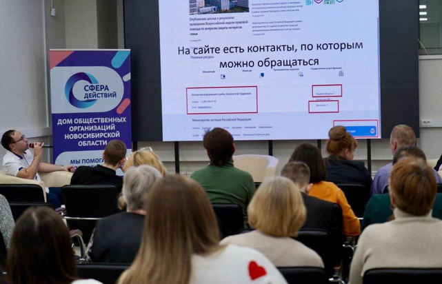 Главное управление Минюста России по Новосибирской области продолжает активно взаимодействовать с некоммерческим сектором региона
