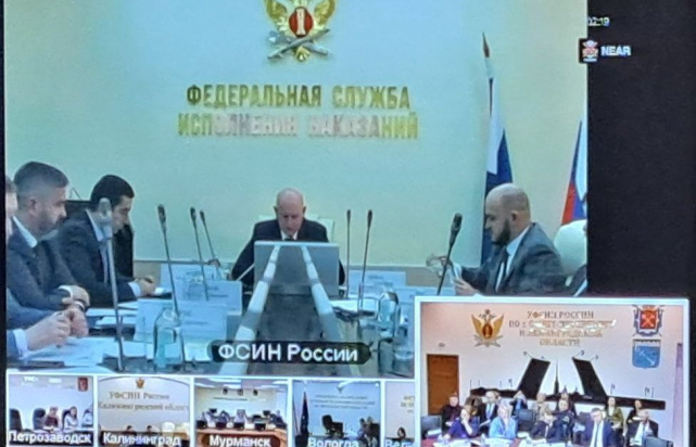 Заседание Координационного совета при Главном управлении Минюста России по Санкт-Петербургу и Ленинградской области.