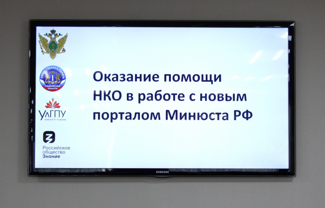 Заключено Соглашение о взаимодействии и сотрудничестве между Управлением Минюста России по Ульяновской области и Общественной палатой региона
