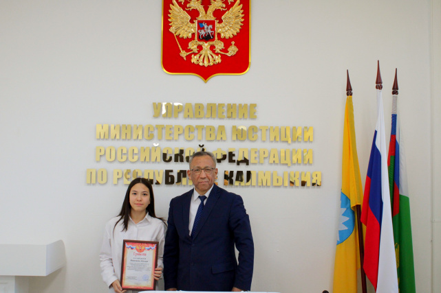 Награждение авторов работ, представленных на конкурс детского рисунка «Я и мои права», Республика Калмыкия 