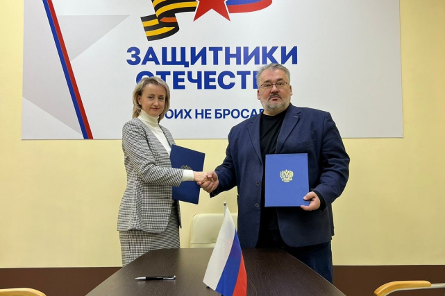 Управление Минюста России по Пермскому краю и филиал Фонда «Защитники Отечества» подписали соглашение о сотрудничестве