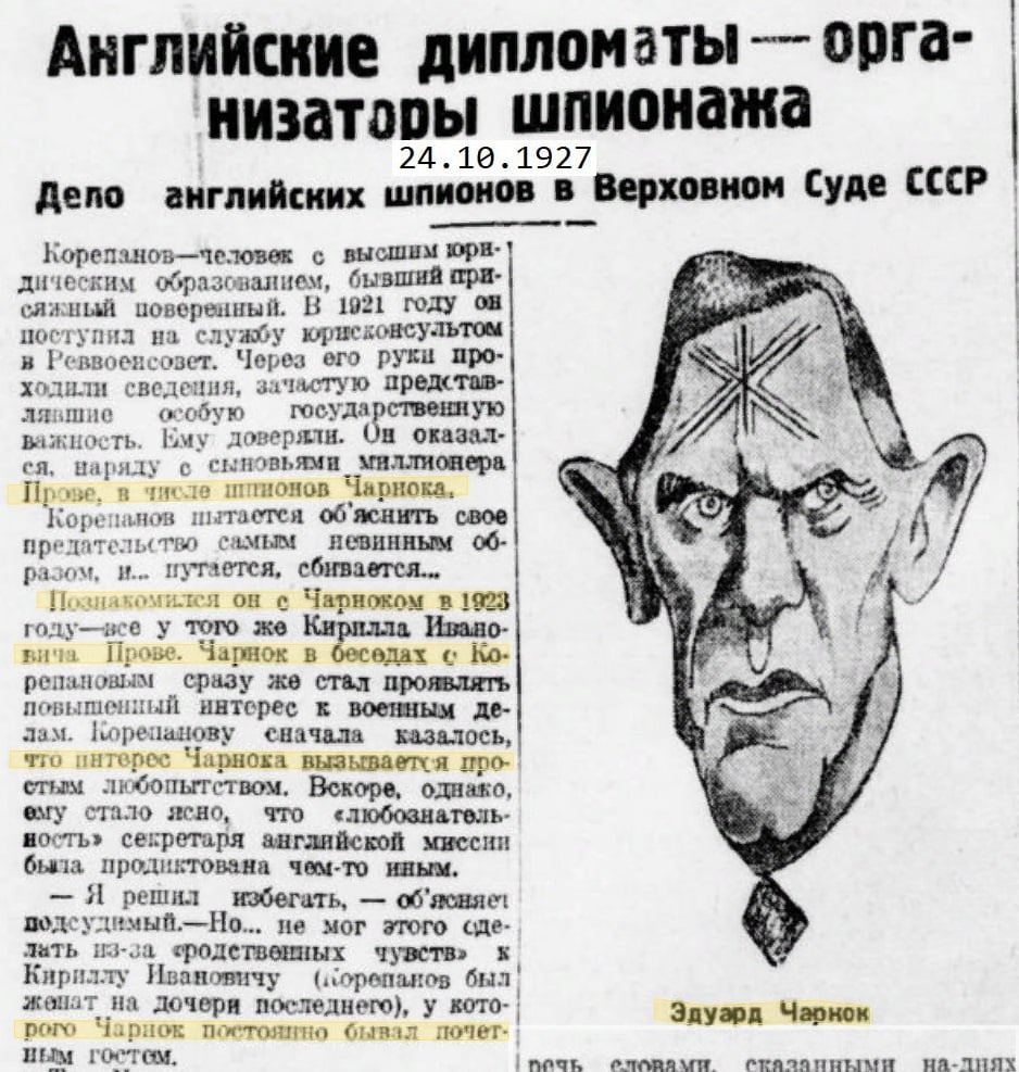 Карикатура на Эдуарда Чарнока из газетной статьи «Английские дипломаты – организаторы шпионажа», 1927 г.