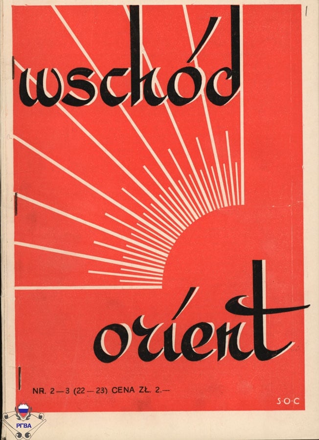 Обложка журнала «Восток». 1936 г., РГВА
