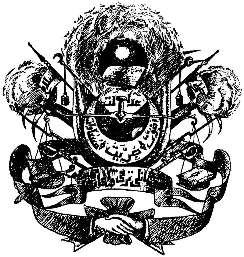 Знак «младотурецкой» националистической организации «Иттихад ве Таракки» («Единение и Прогресс»). После вступления Османской империи в Первую мировую войну, 11 ноября 1914 г. организация разослала во все свои отделения декларацию, в которой говорилось: «Национальные идеалы нашей Родины и народа призывает нас к уничтожению Московского врага; таким образом, будут восстановлены естественные границы, позволяющие охватывать и воссоединить всех собратьев живущих в России»