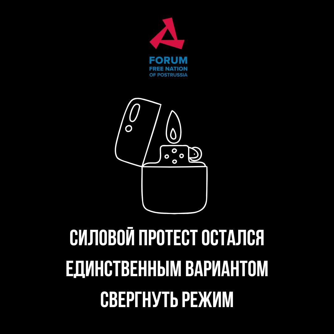 Иллюстрационные материалы, распространяемые в Telegram-канале «Форум Свободных Государств ПостРоссии» (включен в перечень иностранных и международных организаций, деятельность которых признана нежелательной на территории Российской Федерации)