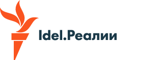 «Idel.Реалии»
