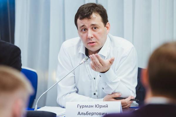 Гурман Юрий Альбертович
