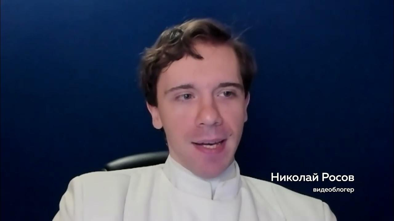 Росов Николай Вячеславович