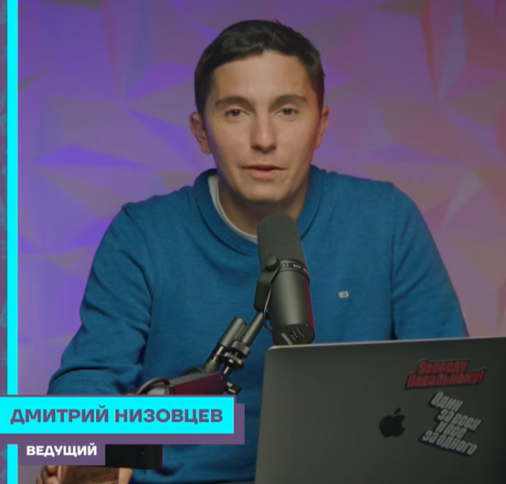Низовцев Дмитрий Александрович