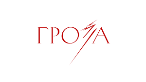 Проект «Гроза»