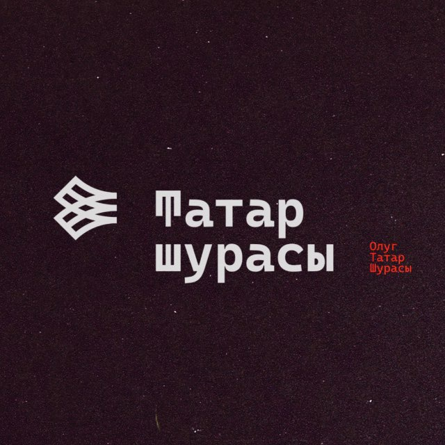 Проект «Татар Шурасы»