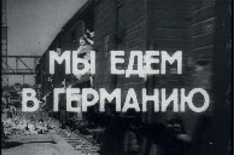 Мы едем в Германию